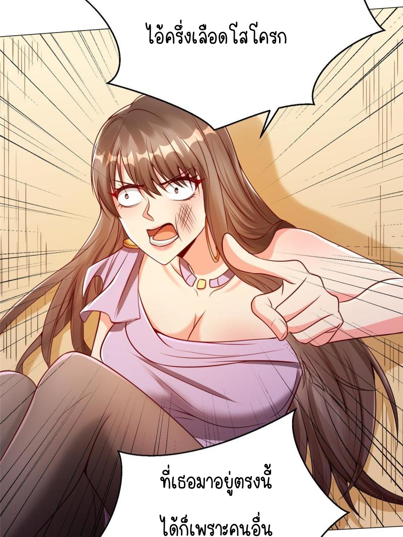 การหวนคืนของจักรพรรดิอมตะผู้ยิ่งใหญ่ ตอนที่ 7 หน้า 10