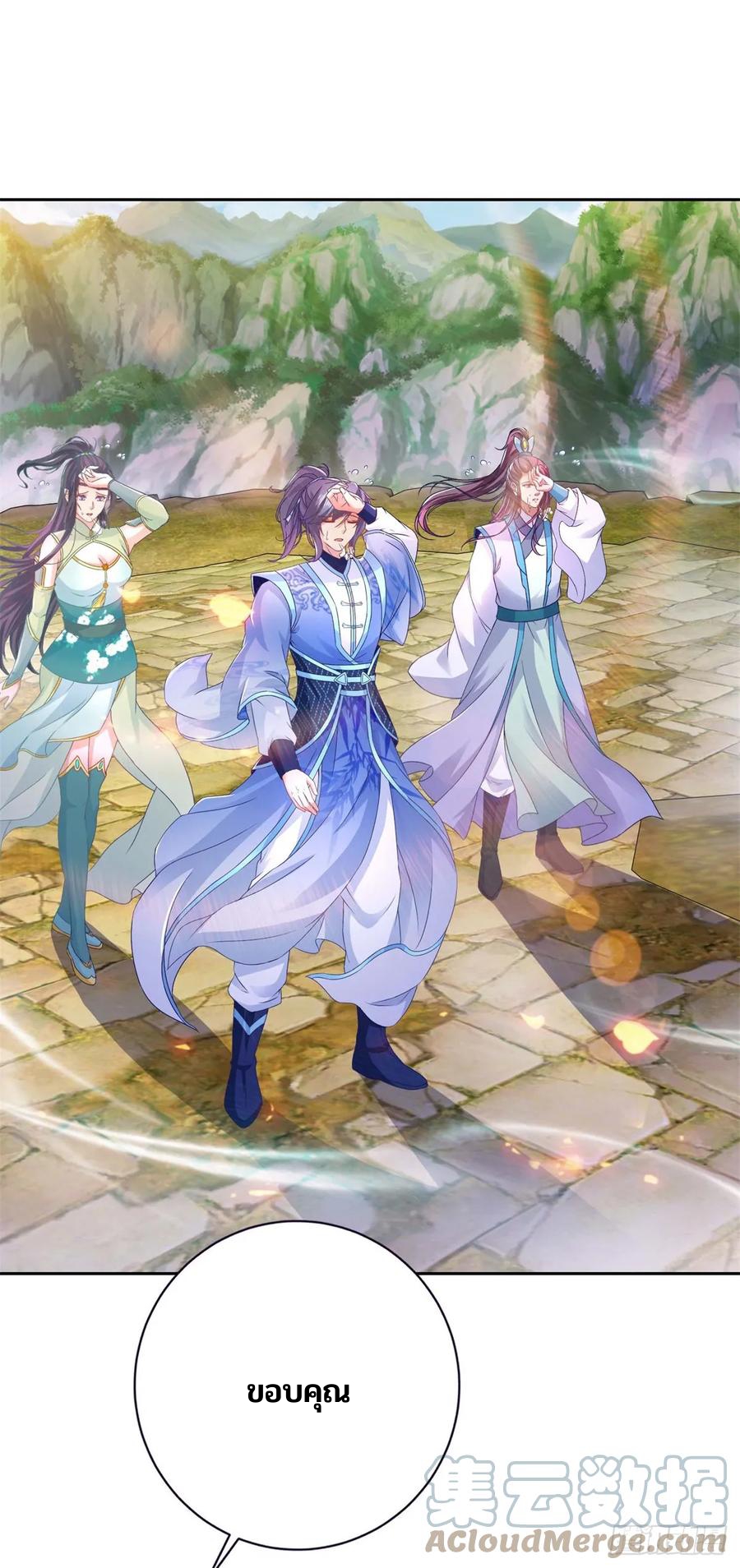 จักรพรรดิวิญญาณศักดิ์สิทธิ์ (ทันจีน) ตอนที่ 271 หน้า 3