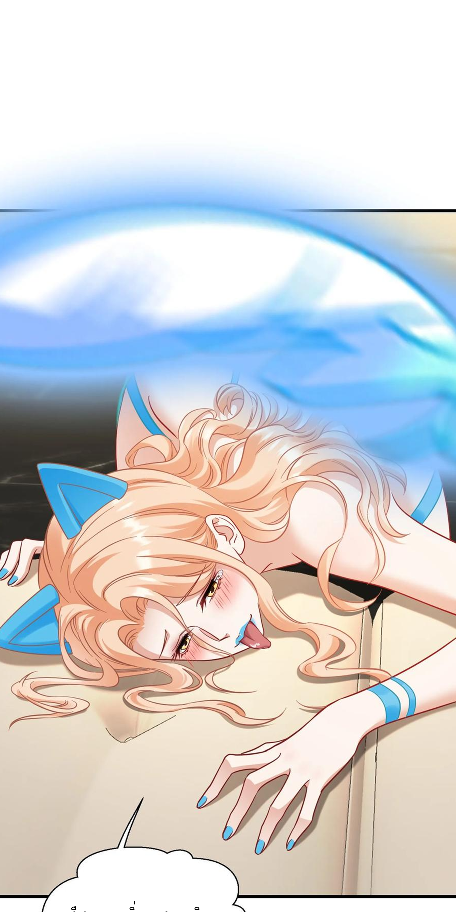 ผมไปเกาะสาวสวยกิน, แต่ตอนนี้ฉันเป็นคนร่ำรวยแล้ว~ ตอนที่ 154 หน้า 3