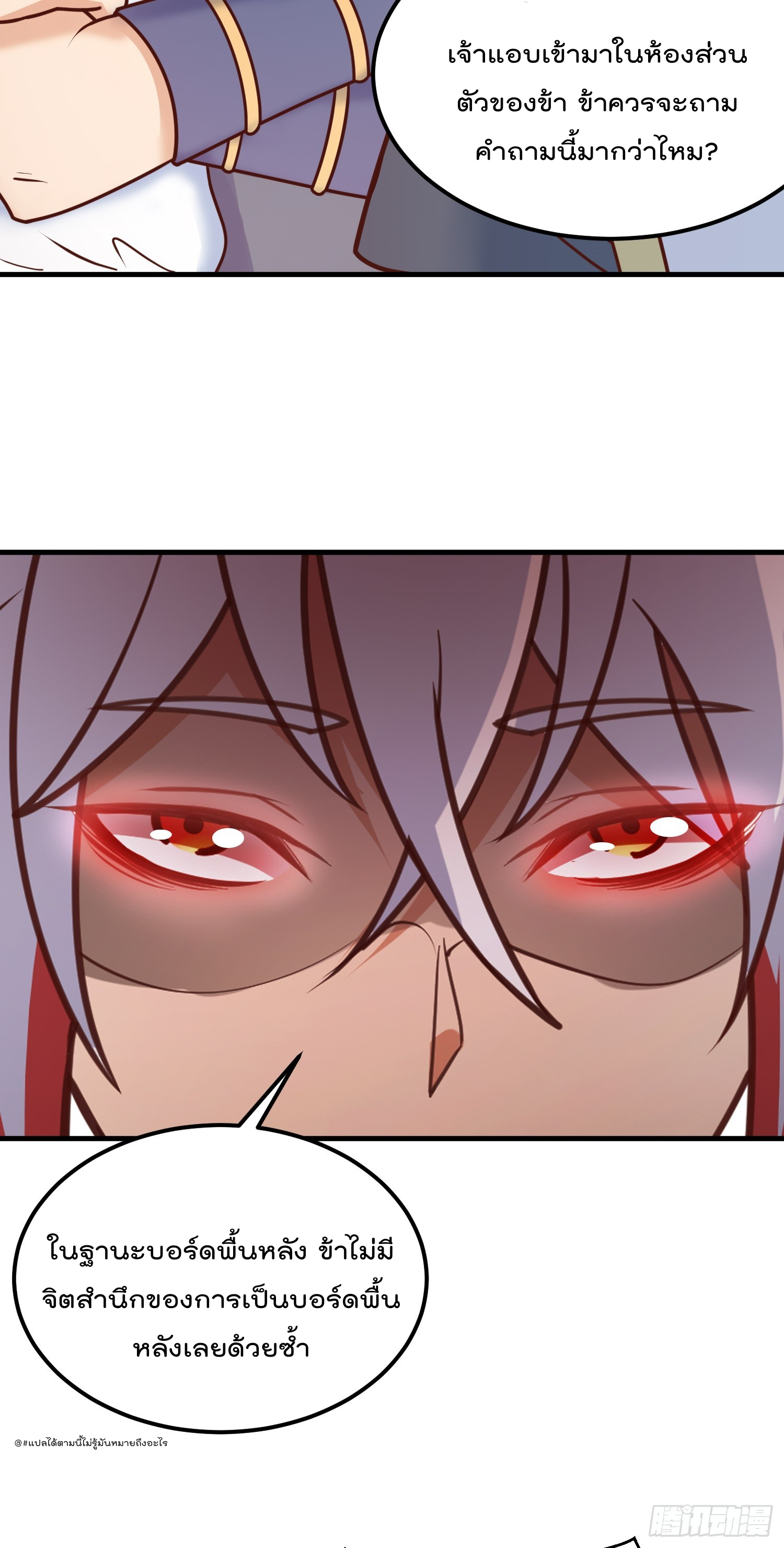 สมบัติทั้งหมดที่ข้าทิ้งไปตอนนี้กลายเป็นผู้หญิงไปซะแล้ว (ชนต้นฉบับ) ตอนที่ 6 หน้า 52