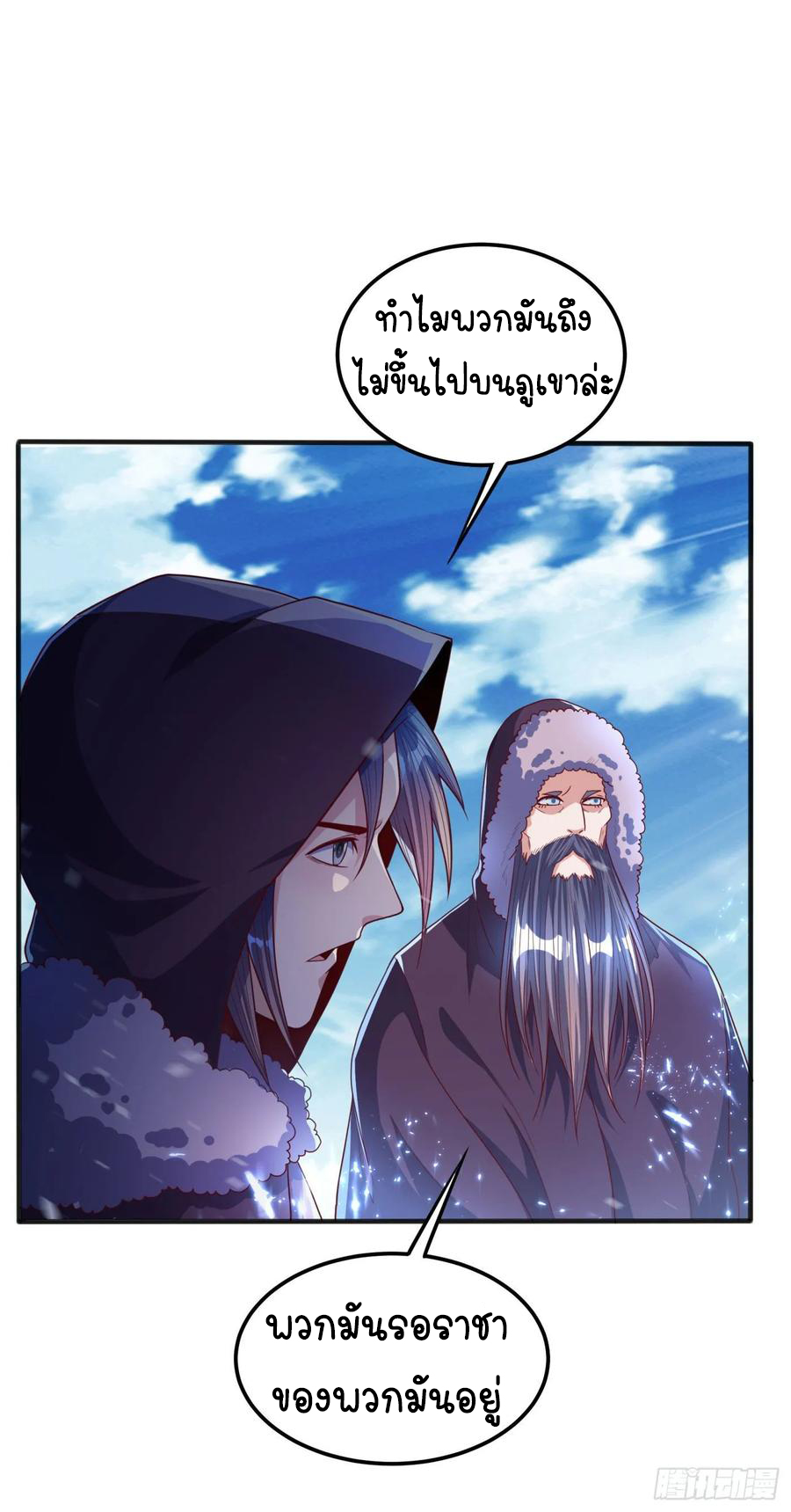 Wu ni ตอนที่ 65 หน้า 25