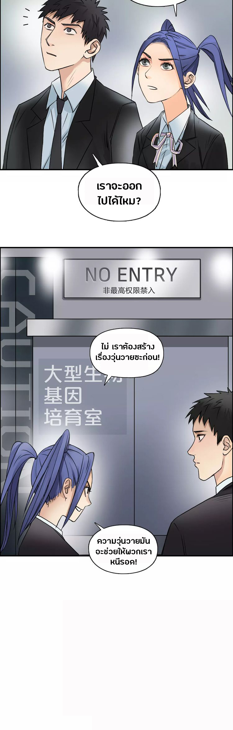 Super Cube ตอนที่ 38 หน้า 14