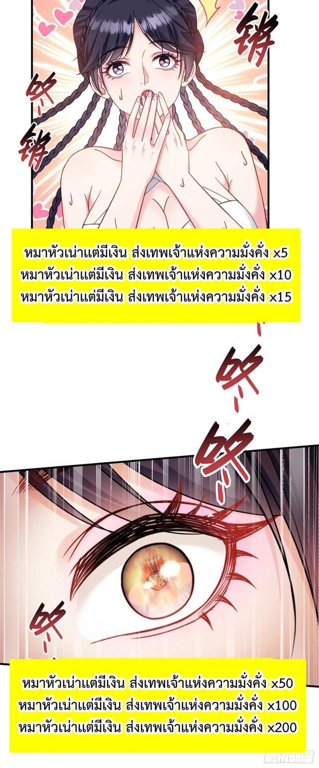 ระบบสุลต่านล้านล้านล้าน (เงินไม่จำกัด) ซื้อผู้หญิงทั้งโลก ตอนที่ 17 หน้า 28