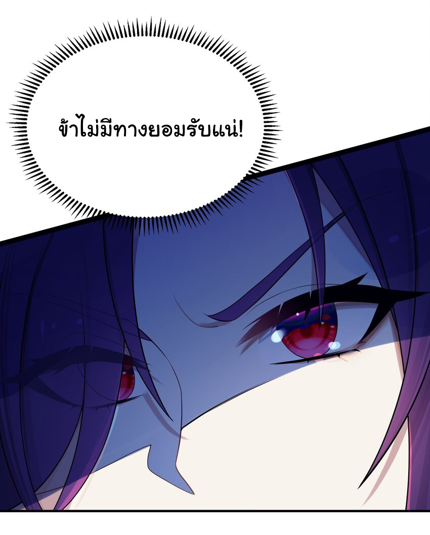 The lady is actually the future tyrant and empress จบ 50 ตอน ตอนที่ 22 หน้า 6