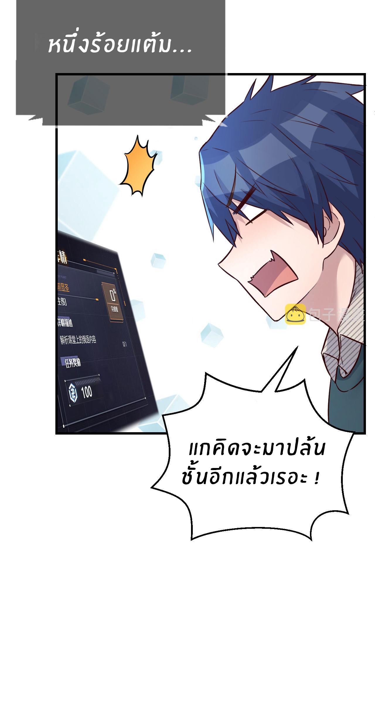 พี่สาวอยากเล่นคุณ ตอนที่ 38 หน้า 8