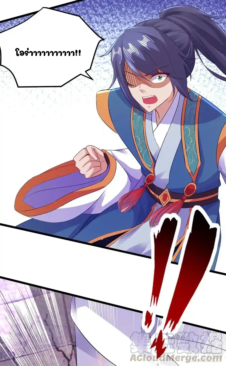 จักรพรรดิวิญญาณศักดิ์สิทธิ์ (ทันจีน) ตอนที่ 125 หน้า 17