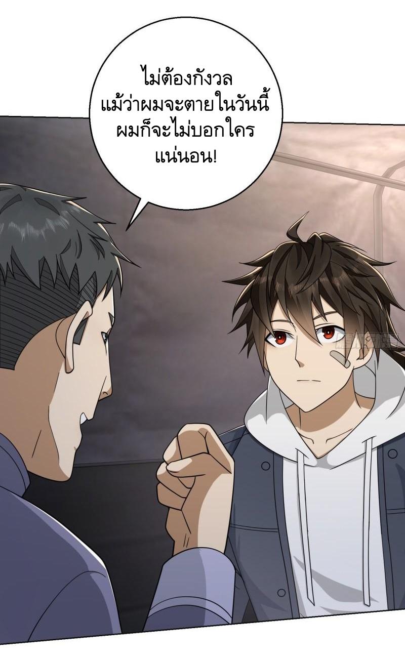 THE FIRST ORDER ตอนที่ 132 หน้า 58