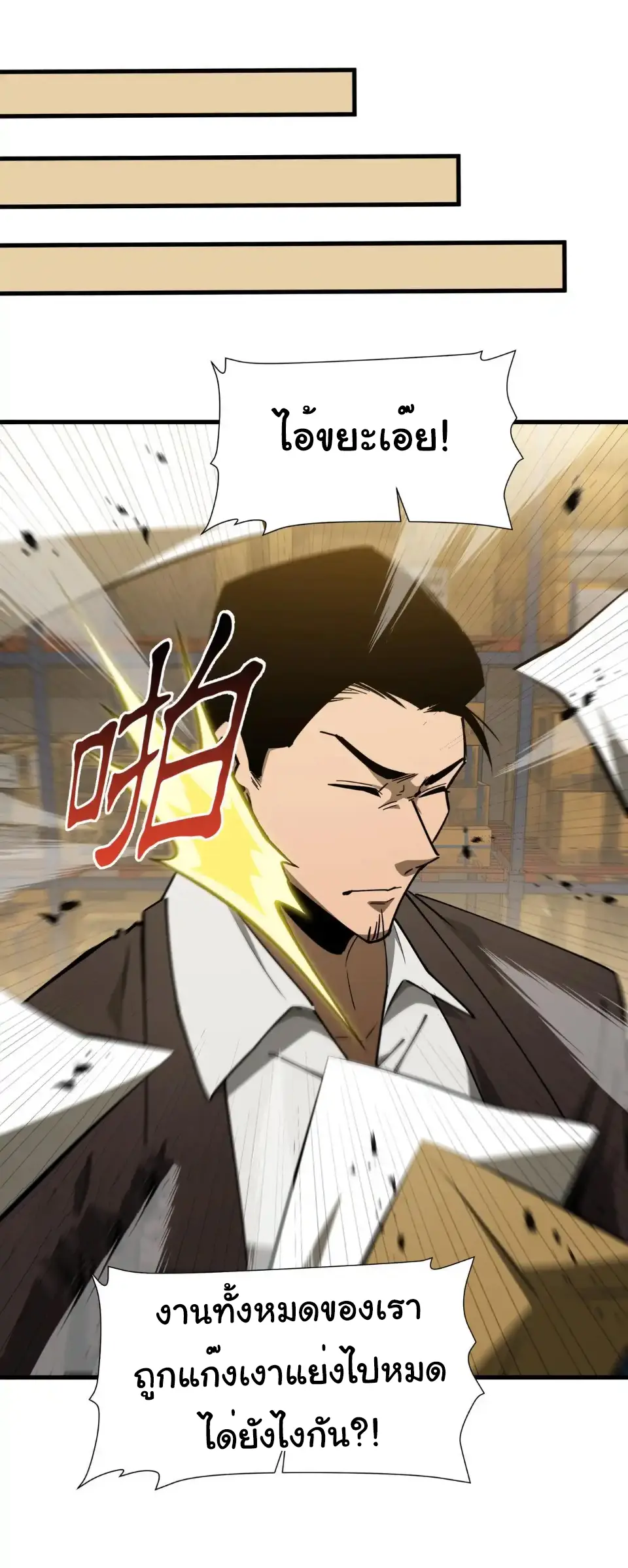 My Shadow Can Evolve Infinitely - เงาของฉันวิวัฒนาการได้ไม่สิ้นสุด! ตอนที่ 31 หน้า 7