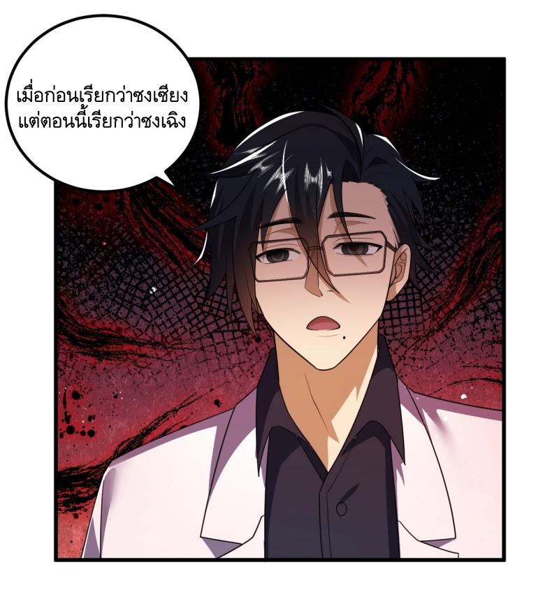 THE FIRST ORDER ตอนที่ 242 หน้า 36