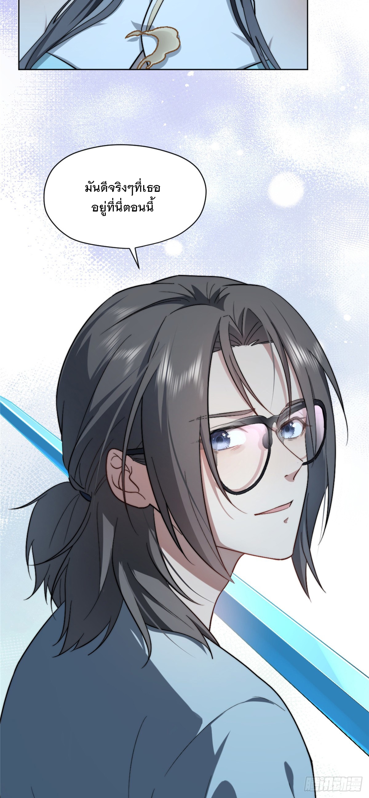 จะทำยังไงดีถ้านางเอกหนีออกมาจากนิยายของฉัน ตอนที่ 5 หน้า 44