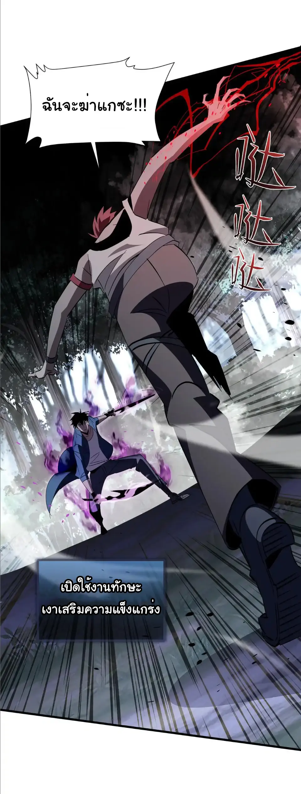 My Shadow Can Evolve Infinitely - เงาของฉันวิวัฒนาการได้ไม่สิ้นสุด! ตอนที่ 19 หน้า 7