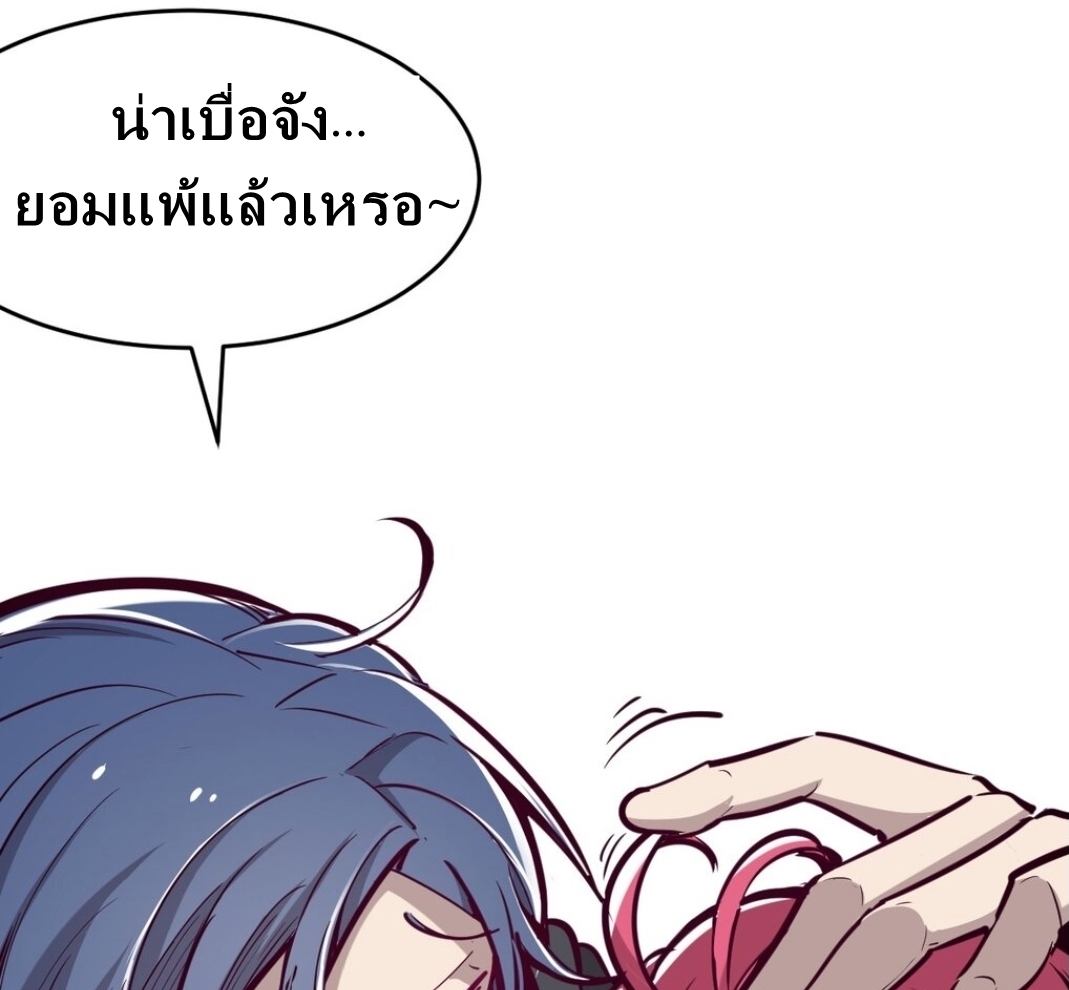 Demon x Angel can't get along! ตอนที่ 11 หน้า 7