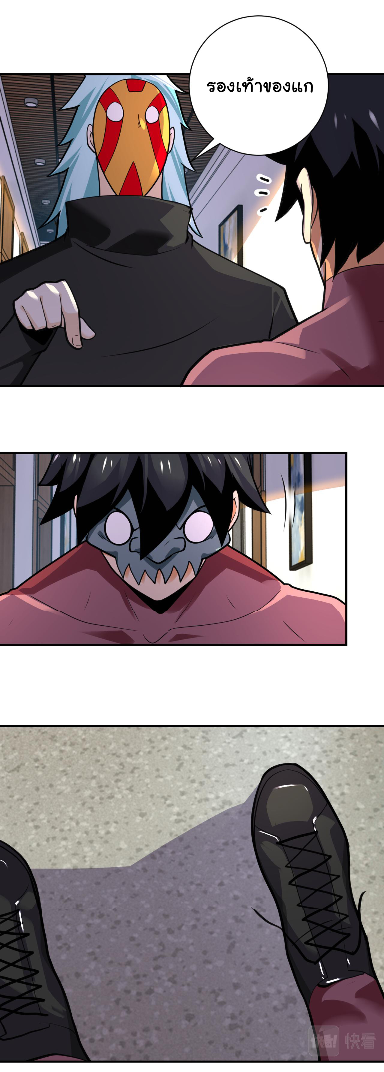 Apocalyptic Super System ตอนที่ 287 หน้า 11