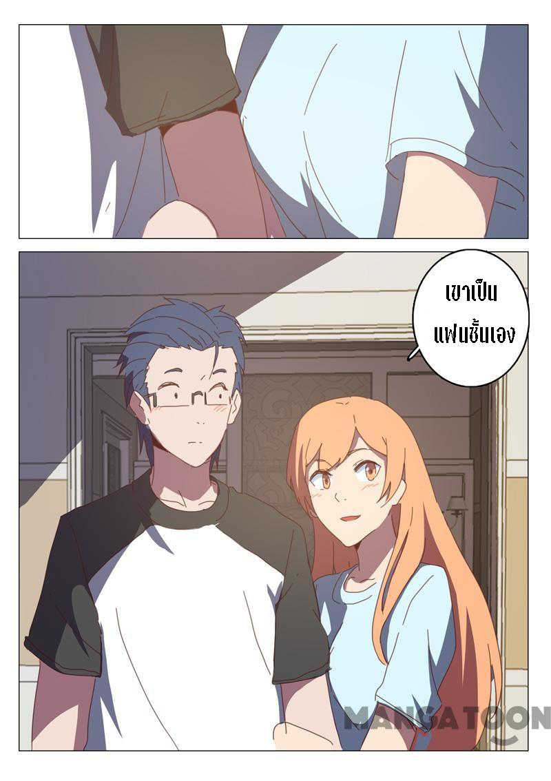 chromosome 47 โครโมโซมที่ 47 ตอนที่ 124 หน้า 12