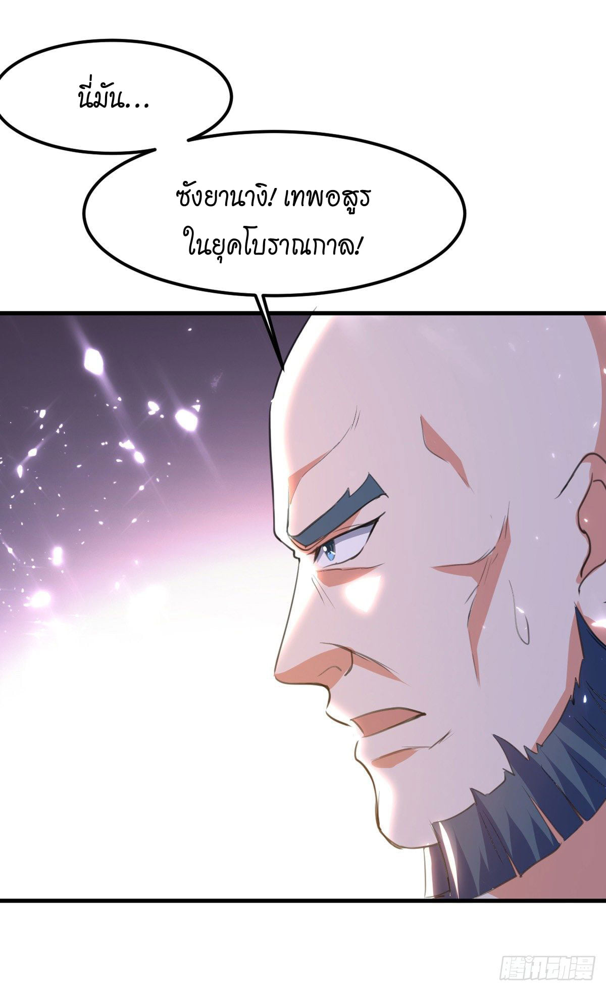 จิตวิญญาณที่ไม่มีใครเทียบเคียง ตอนที่ 74 หน้า 22