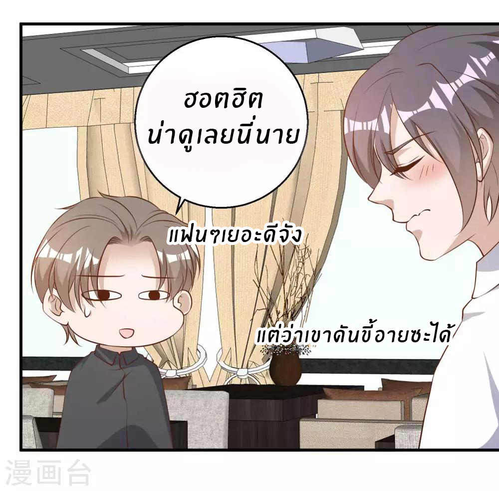 God Fisherman ตอนที่ 50 หน้า 16