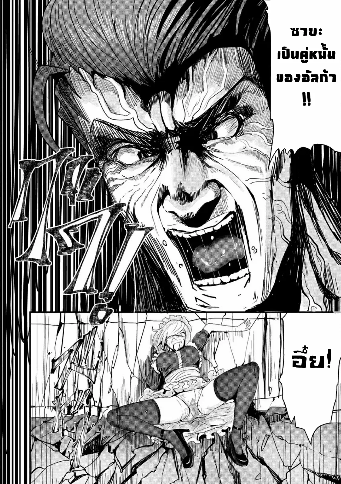 Doumo, Yuusha no Chichi desu. ~Kono Tabi wa Gusoku ga Gomeiwaku o Kakete, Moushiwake Arimasen.~ ตอนที่ 7 หน้า 22