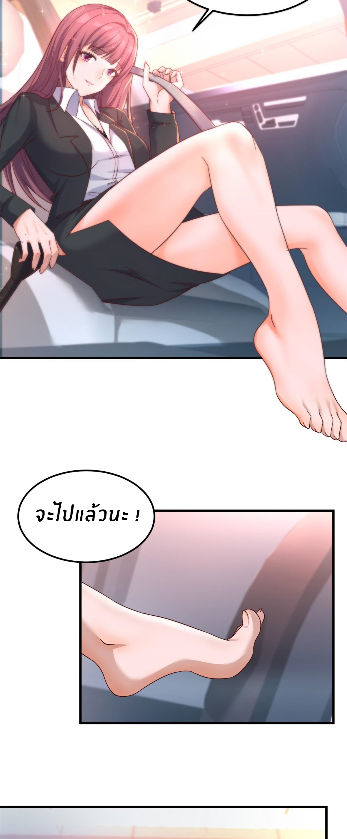 พี่สาวอยากเล่นคุณ ตอนที่ 12 หน้า 30