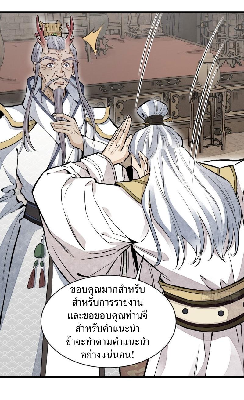 Lan Ke Qi Yuan ตอนที่ 80 หน้า 2