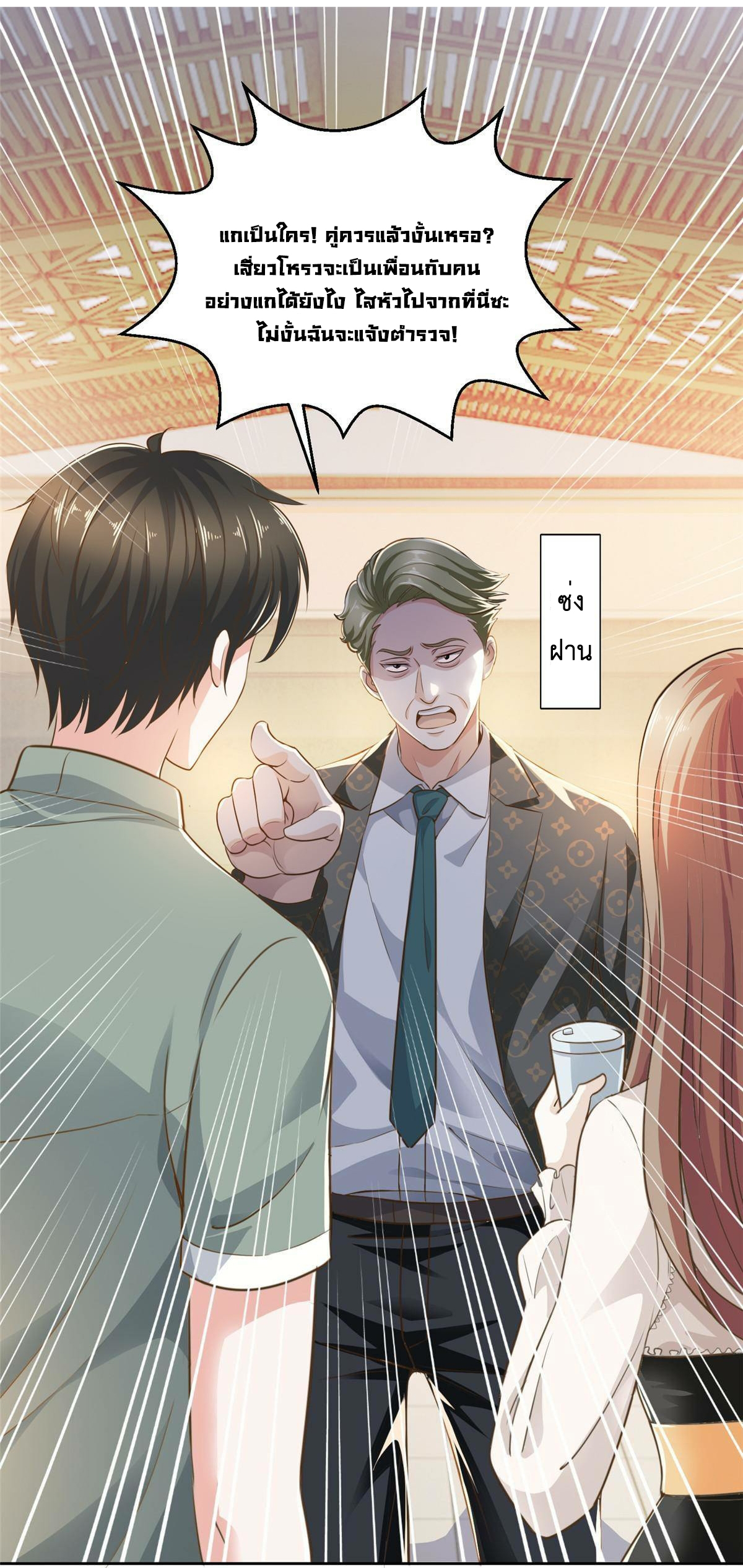 ถูกพ่อบังคับให้ต้องเลือก 1/10 เทพธิดามาแต่งงานด้วย ตอนที่ 6 หน้า 6