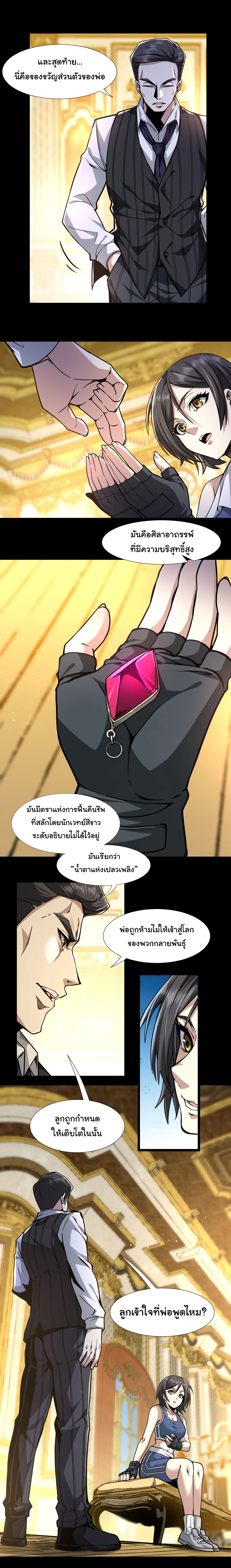 i'm really not the demon god's lackey ตอนที่ 32 หน้า 8