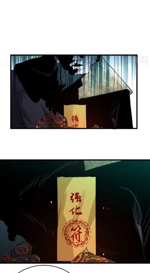 ข้าก็แค่อยากกลับไปใช้ชีวิตในวัยเด็ก ตอนที่ 2 หน้า 31