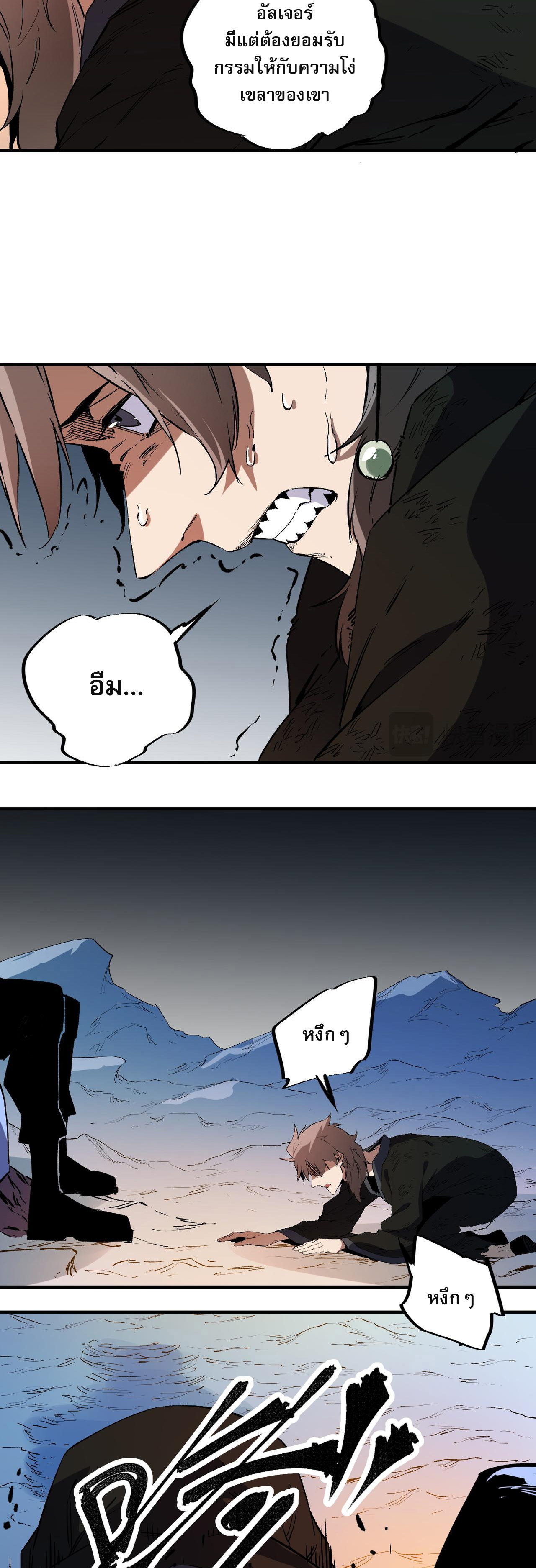 ฉันคือผู้เล่นไร้อาชีพที่สังหารเหล่าเทพ ตอนที่ 65 หน้า 15