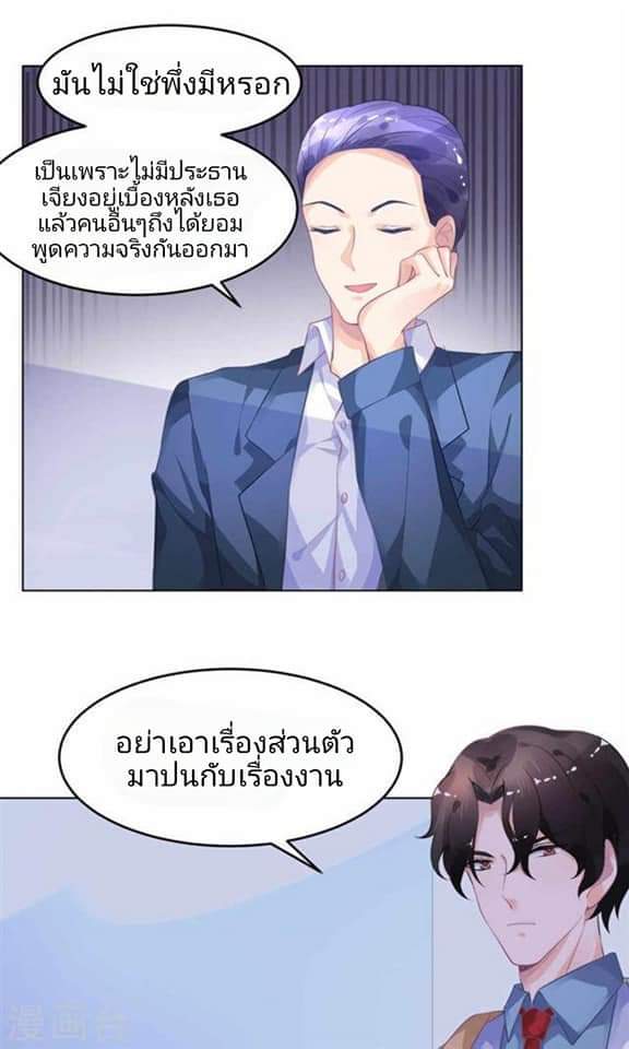 My Dream Of Wanting To Be Superstar ตอนที่ 9 หน้า 9