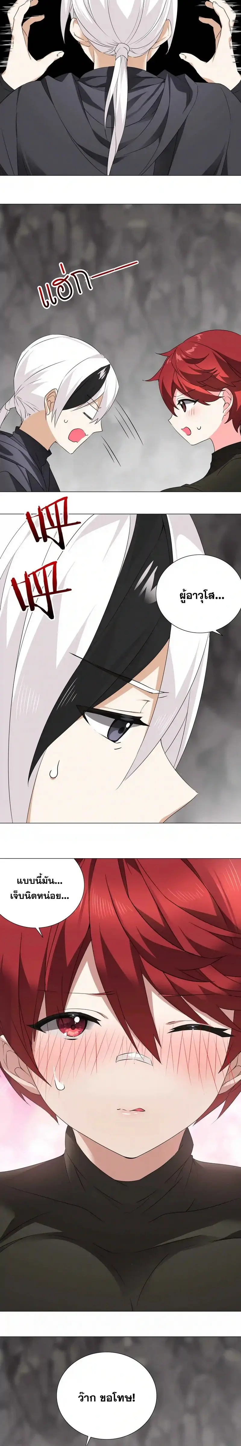 My Harem Grew So Large I Was Forced to Ascend ฮาเร็มสาวที่ต่างโลก ตอนที่ 39 หน้า 9