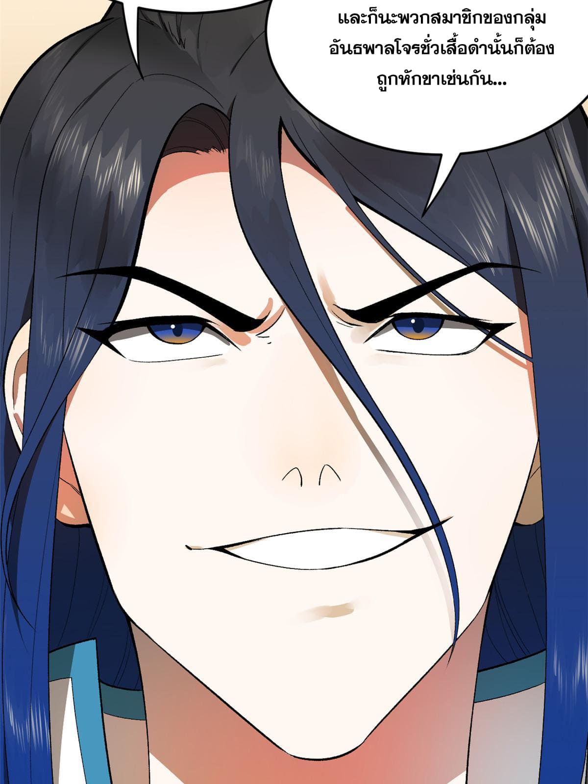 ลูกเขยที่แกร่งสุดในปฐพี (ทันจีน) ตอนที่ 26 หน้า 88