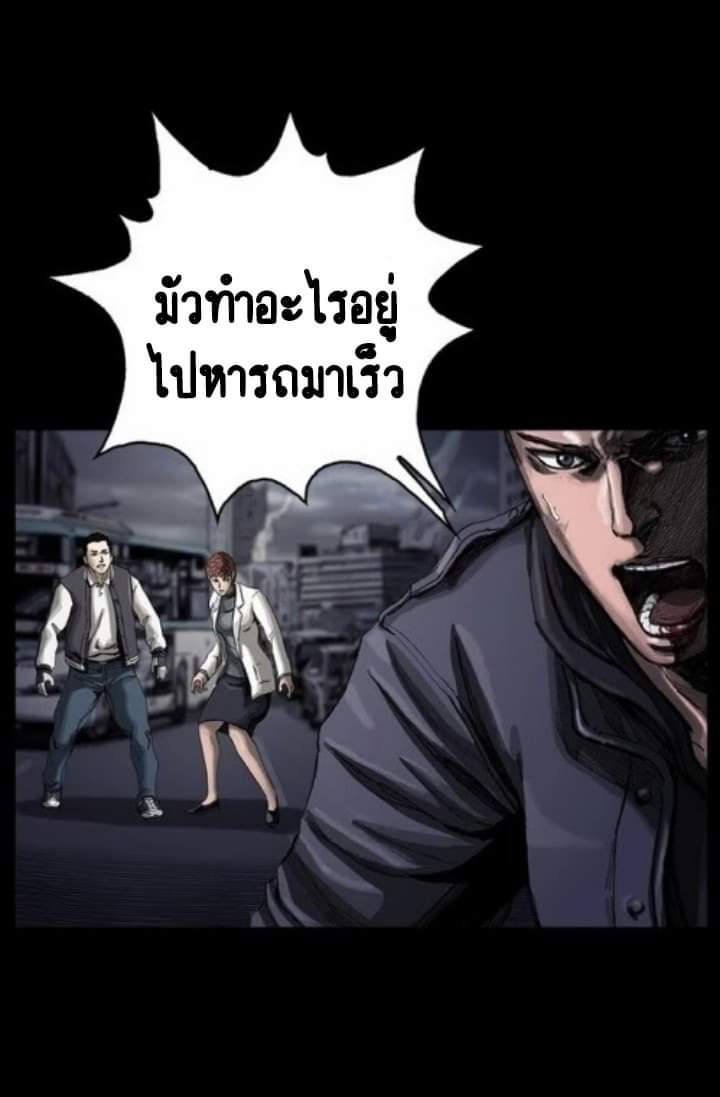 ข้าคือนักล่า ตอนที่ 5 หน้า 7