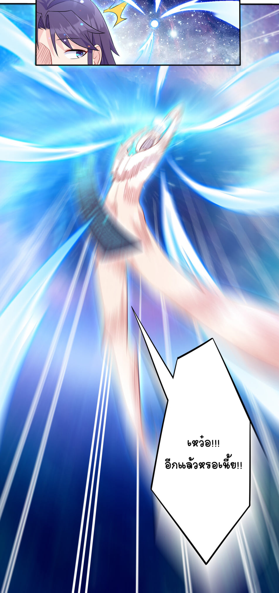 นักรบคีย์บอร์ดอมตะ ตอนที่ 2 หน้า 19