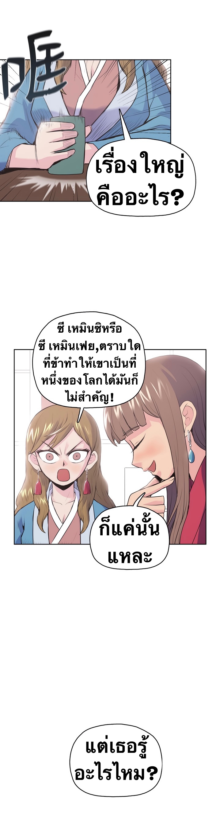 The God Of War ตอนที่ 1 หน้า 26