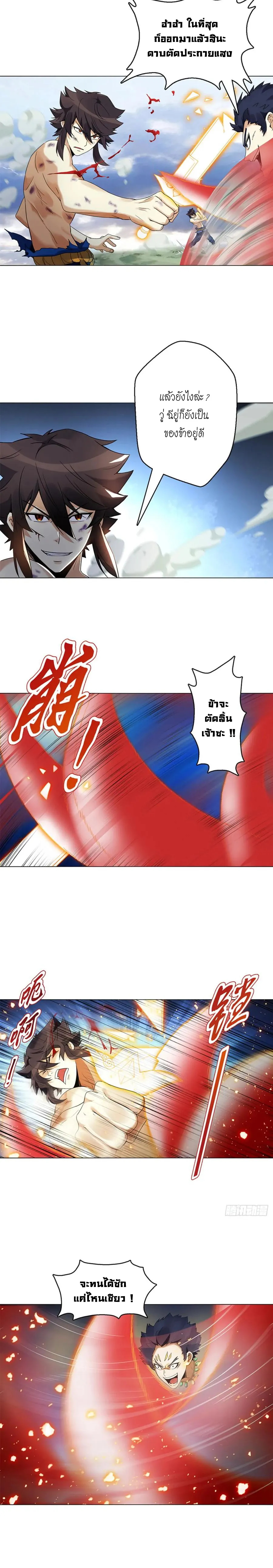 (จบ) Heavenly God Mnemonic (กำเนิดใหม่เทพวรยุทธตระกูลหยาง) ตอนที่ 17 หน้า 50