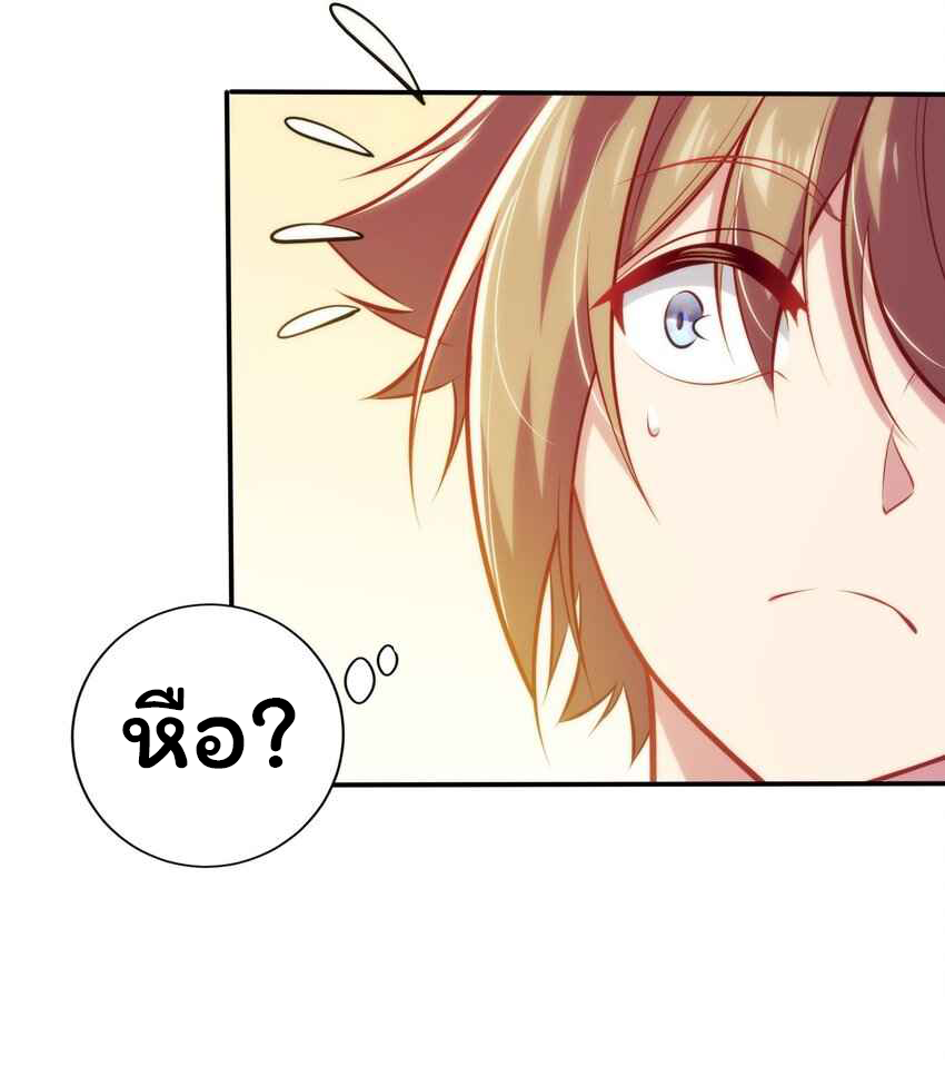 ถูกบังคับให้เป็นนักบุญหญิงผู้อยู่ยงคงกระพันอย่างไม่น่าเชื่อ ตอนที่ 3 หน้า 53