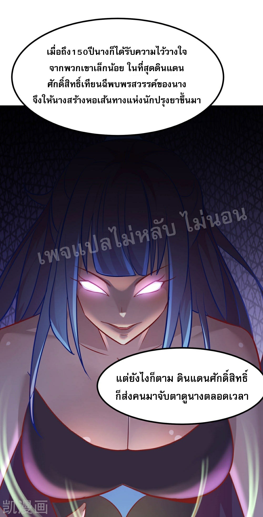 ฮาเร็มของข้ามีแต่ลูกศิษย์หญิงทั้งนั้น ตอนที่ 33 หน้า 7
