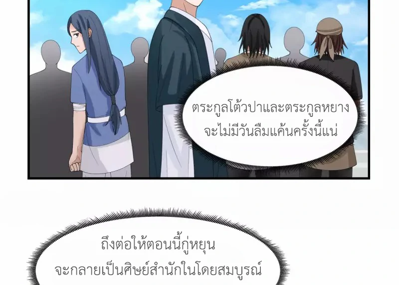 Chaos Alchemist (วิบัติการณ์เทพเซียนโอสถ) ตอนที่ 166 หน้า 11
