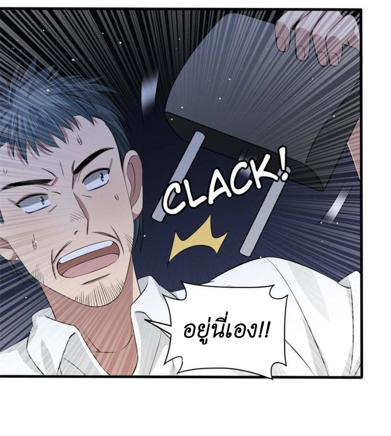 Blue and White Club ตอนที่ 18 หน้า 22