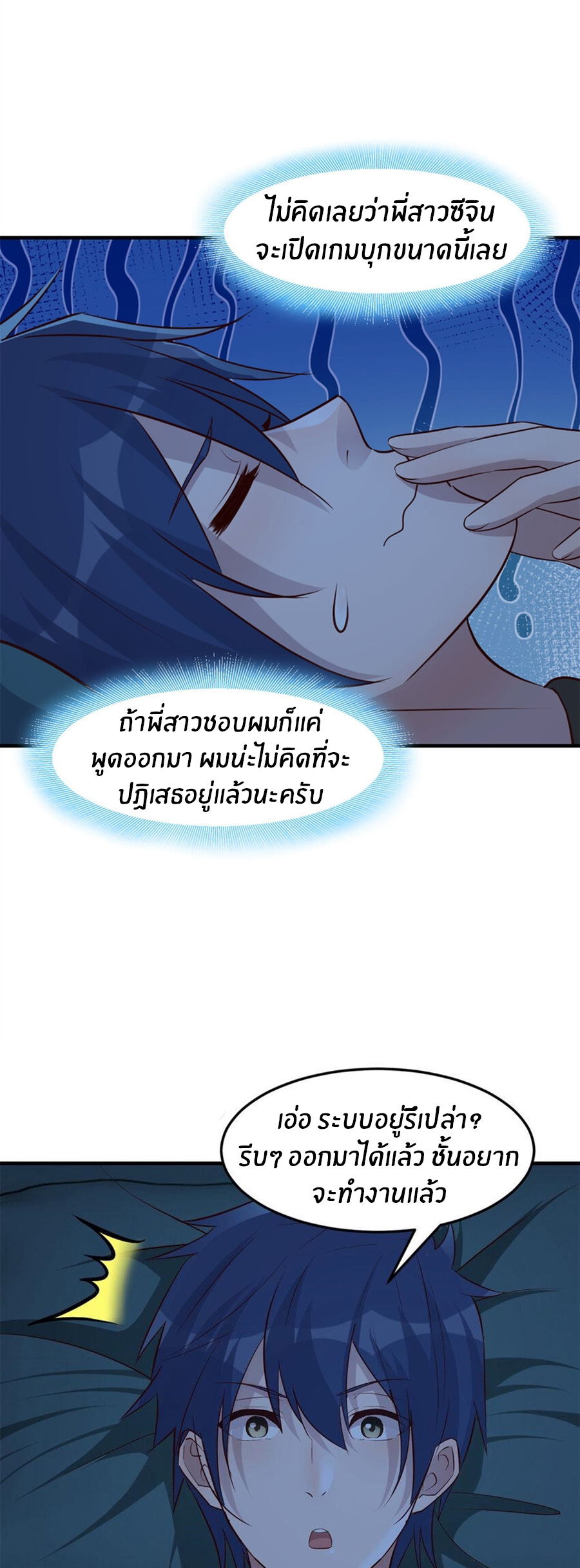 พี่สาวอยากเล่นคุณ ตอนที่ 226 หน้า 10