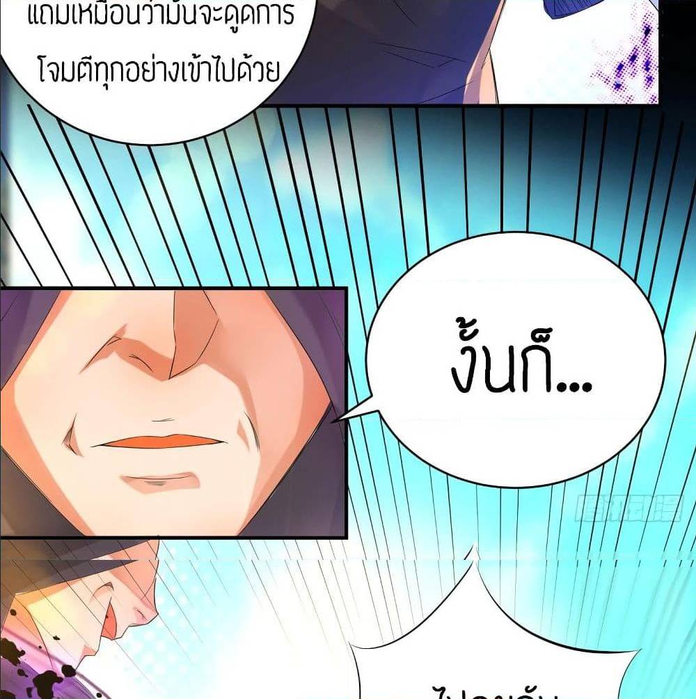Reversal of God King ตอนที่ 22 หน้า 7