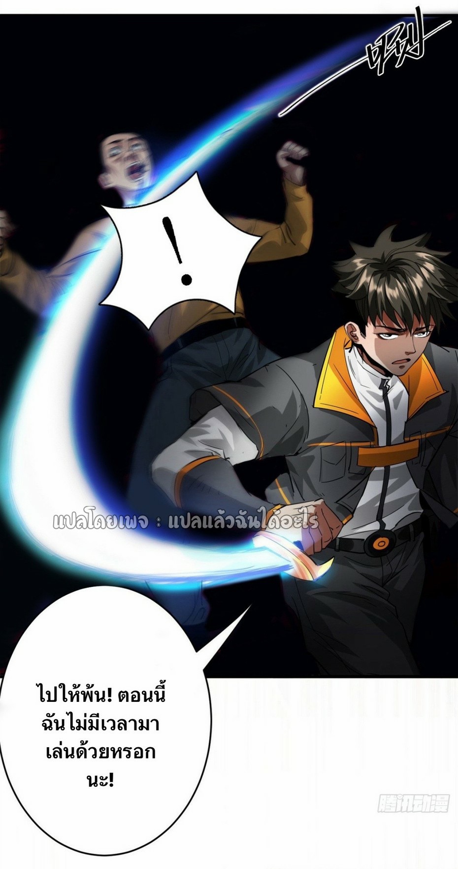 รูเล็ตเวิลด์ สุ่มไอเทมเอาชีวิตรอด ตอนที่ 189 หน้า 34