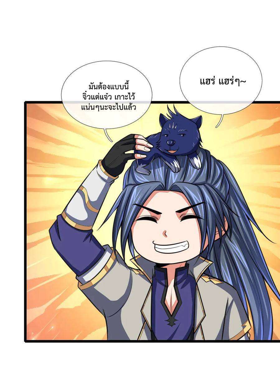 |.ตำนานราชันย์เทพสวรรค์ ตอนที่ 115 หน้า 19