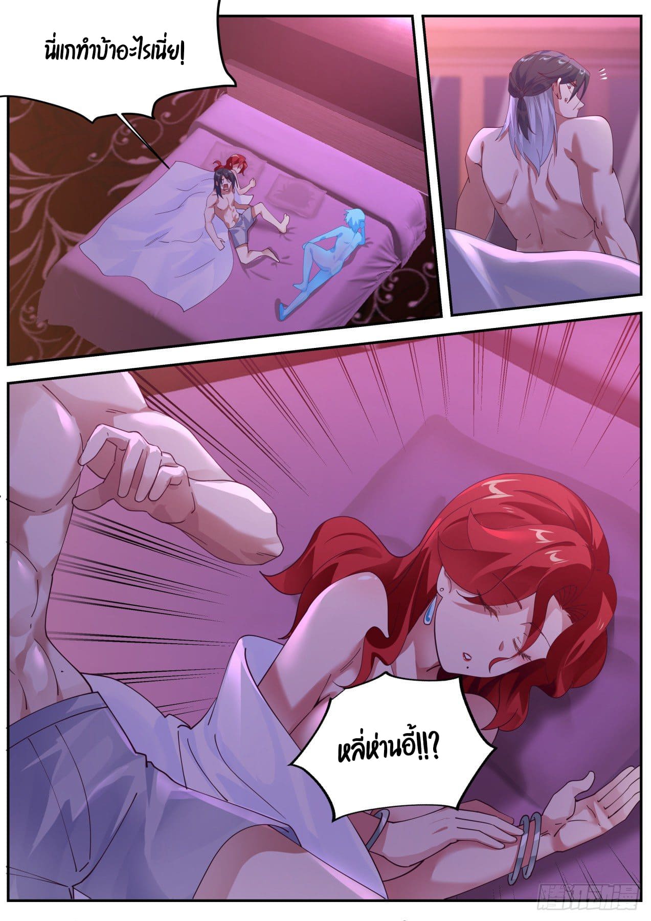 เปิดกรุสู่เทพมาร [จีนตัดจบ] ตอนที่ 21 หน้า 3