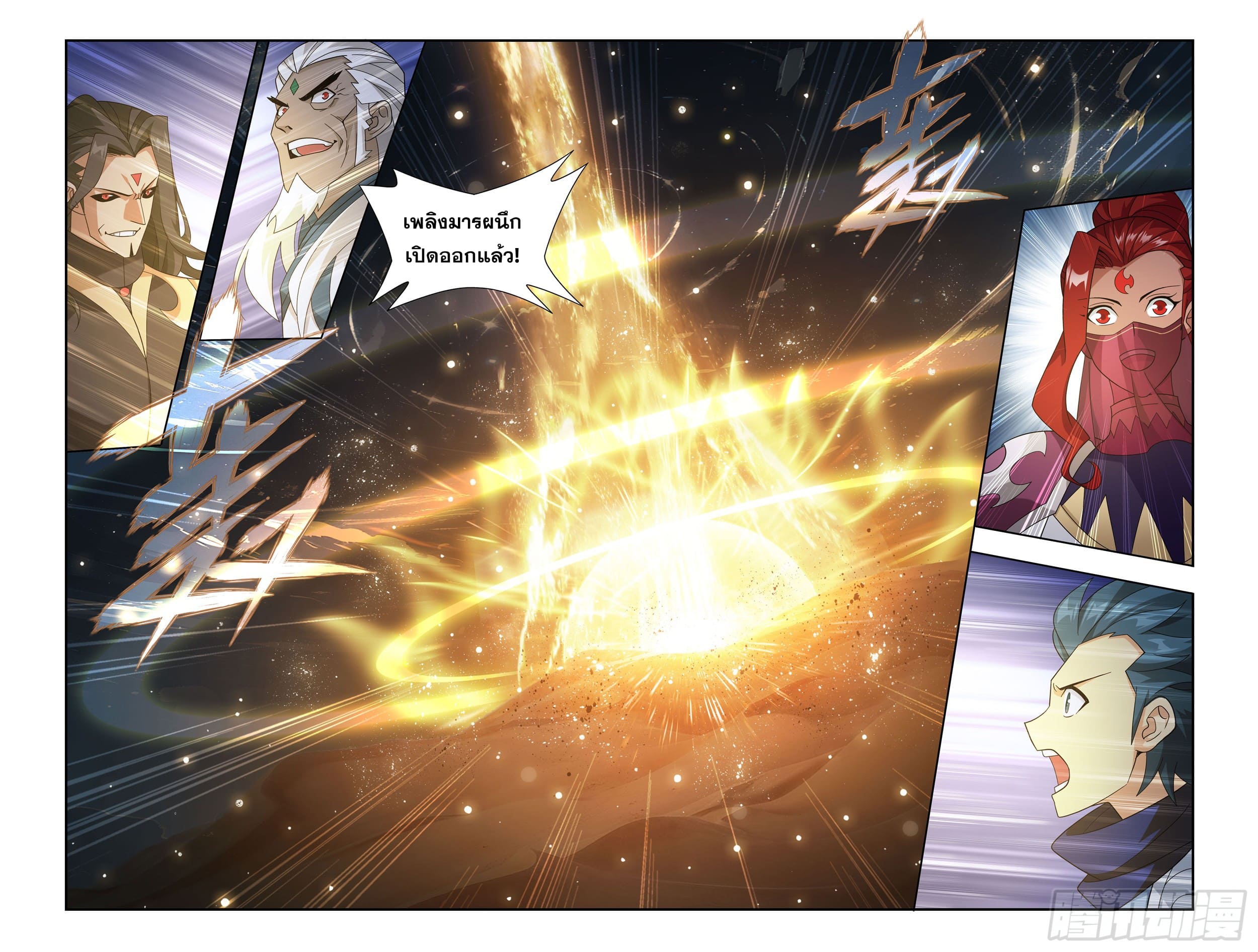 Doupo Cangqiong (ชนจีน) ตอนที่ 124 หน้า 16