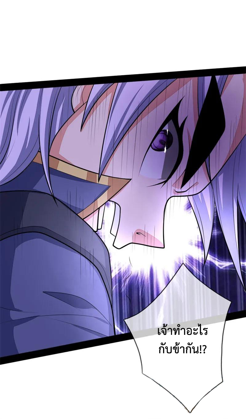 |.ตำนานราชันย์เทพสวรรค์ ตอนที่ 143 หน้า 10