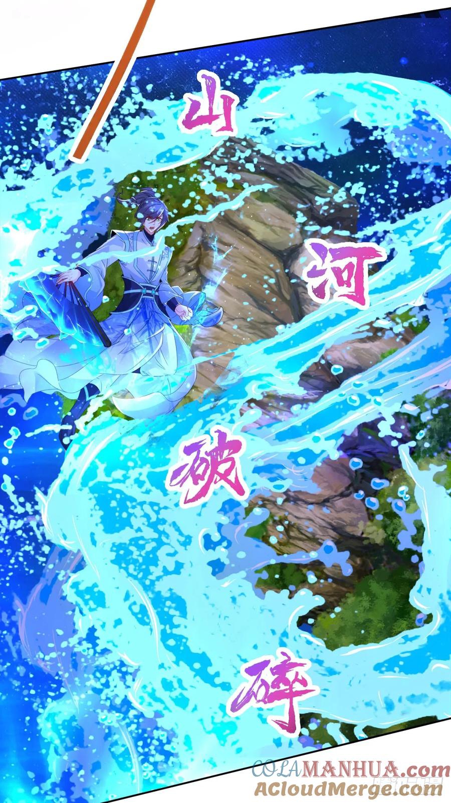 จักรพรรดิวิญญาณศักดิ์สิทธิ์ (ทันจีน) ตอนที่ 297 หน้า 9