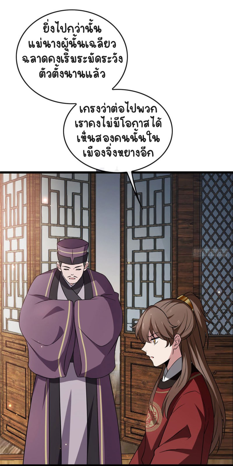 ปิ๊งรักทรราชจอมลวง ตอนที่ 16 หน้า 5