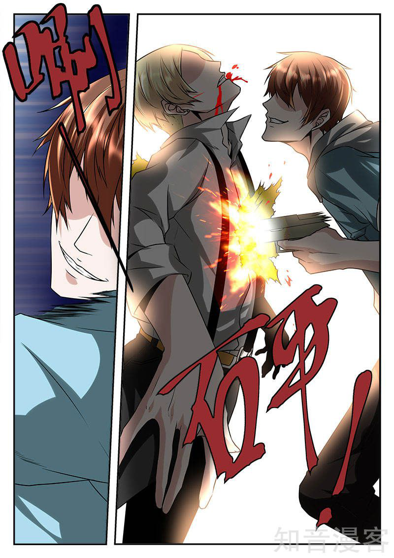 เจียงไป๋กับระบบนครหลวง ตอนที่ 55 หน้า 4