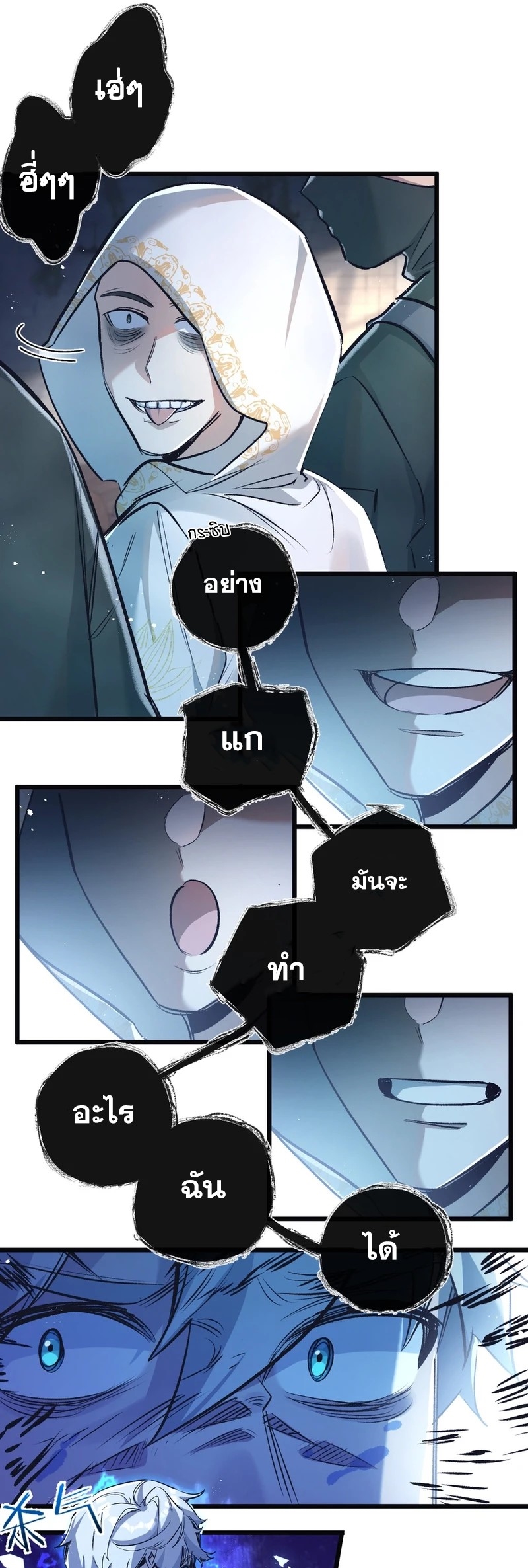 สุดยอดฟาร์มวันสิ้นโลก ตอนที่ 37 หน้า 9