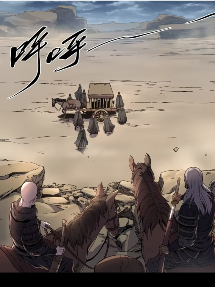 หาญท้าชะตาฟ้า ปริศนายุทธจักร ตอนที่ 47 หน้า 3